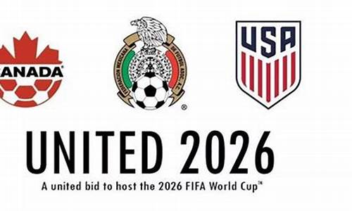 世界杯2026是哪个国家几月份举行了_世界杯2026是哪个国家举办