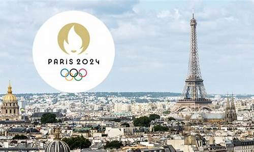 2024年巴黎奥运会增设四个大项是什么_2024年巴黎奥运会增设四个大项