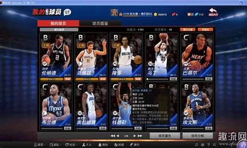 nba2k20王朝模式怎么用历史球员最好_nba2k20王朝模式怎么选球队