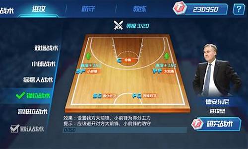 nba篮球大师医院有必要建吗_nba篮球大师建筑排列