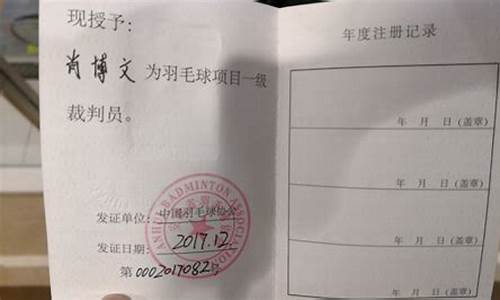 国家一级羽毛球裁判员考试及答案_国家羽毛球一级裁判员试卷及答案