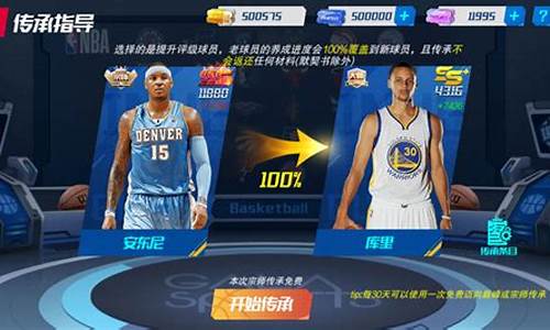 nba篮球大师争霸赛积分怎么获取的_nba篮球大师争霸赛积分怎么获取的多