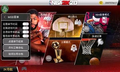 nba2k20金币有什么用_nba2k20ios金币