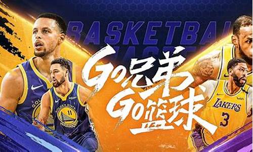 nba篮球大师最强组合_nba篮球大师排位争夺