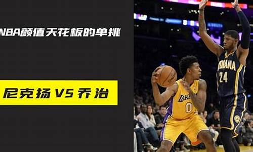 nba颜值天花板_nba颜值最高的人