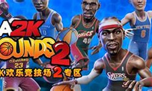 nba2k汉化版_nba2k汉化版破解无限金币