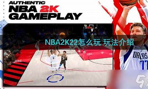 nba2k22怎么和好友一起玩_2k20怎么和好友联机