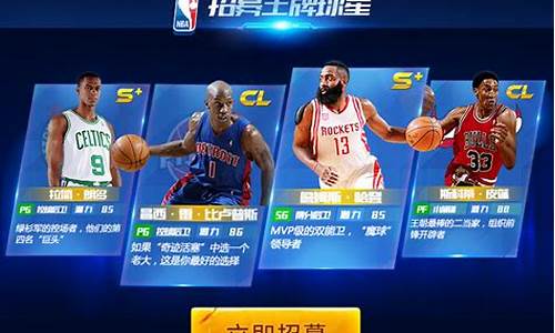 nba篮球大师怎么宗师_nba篮球大师宗师之路