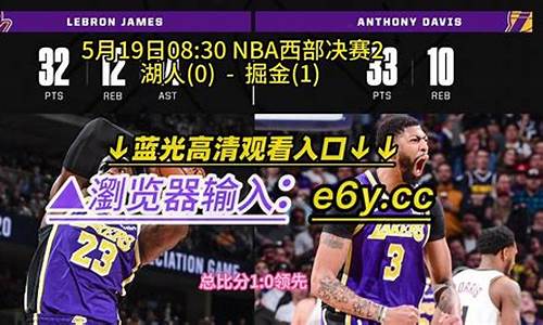 nba录播回放湖人球员_nba录播回放湖人