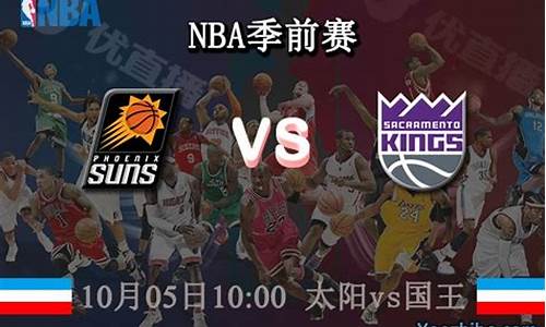 nba比赛时间表常规赛_NBA比赛前瞻