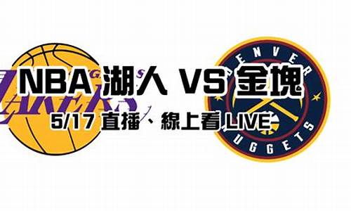 2020nba热火vs湖人直播_nba赛程热火vs湖人