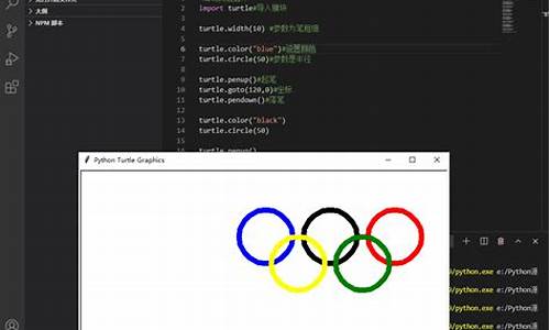 奥运五环python代码_html5奥运五环代码