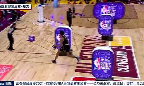 nba技巧挑战赛_NBA技巧挑战赛