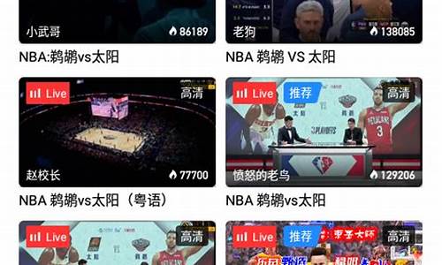 nba直播雨燕体育_nba直播雨燕体育app