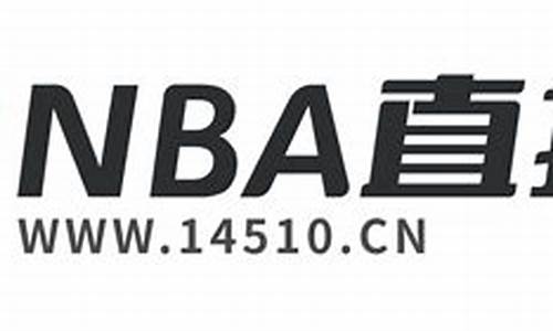 99直播吧nba直播吧_99篮球直播