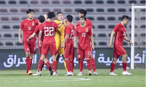 u23国足比赛赛程安排_u23国足比赛赛程安排表