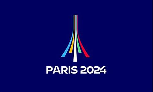2024年奥运会时间地点_2024年奥运会时间地点表