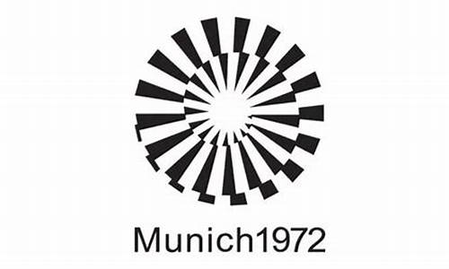 慕尼黑奥运会标志设计师名单